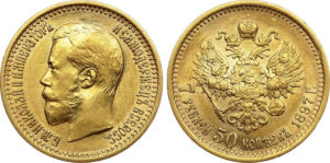 монета 7 рублей 50 копеек 1897 года