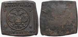 продать старинные монеты в Москве